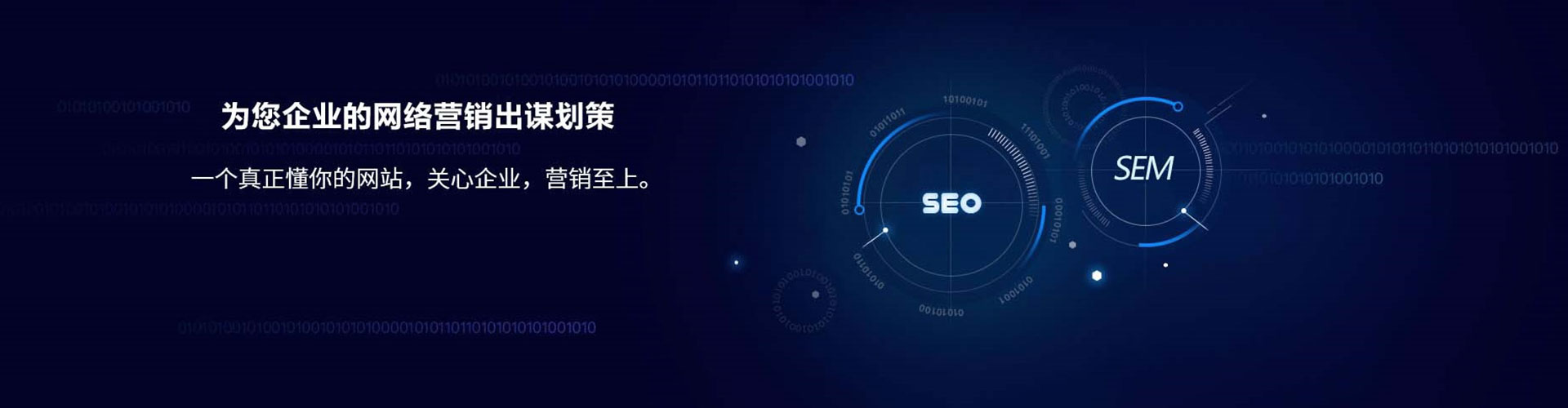 于都sem竞价